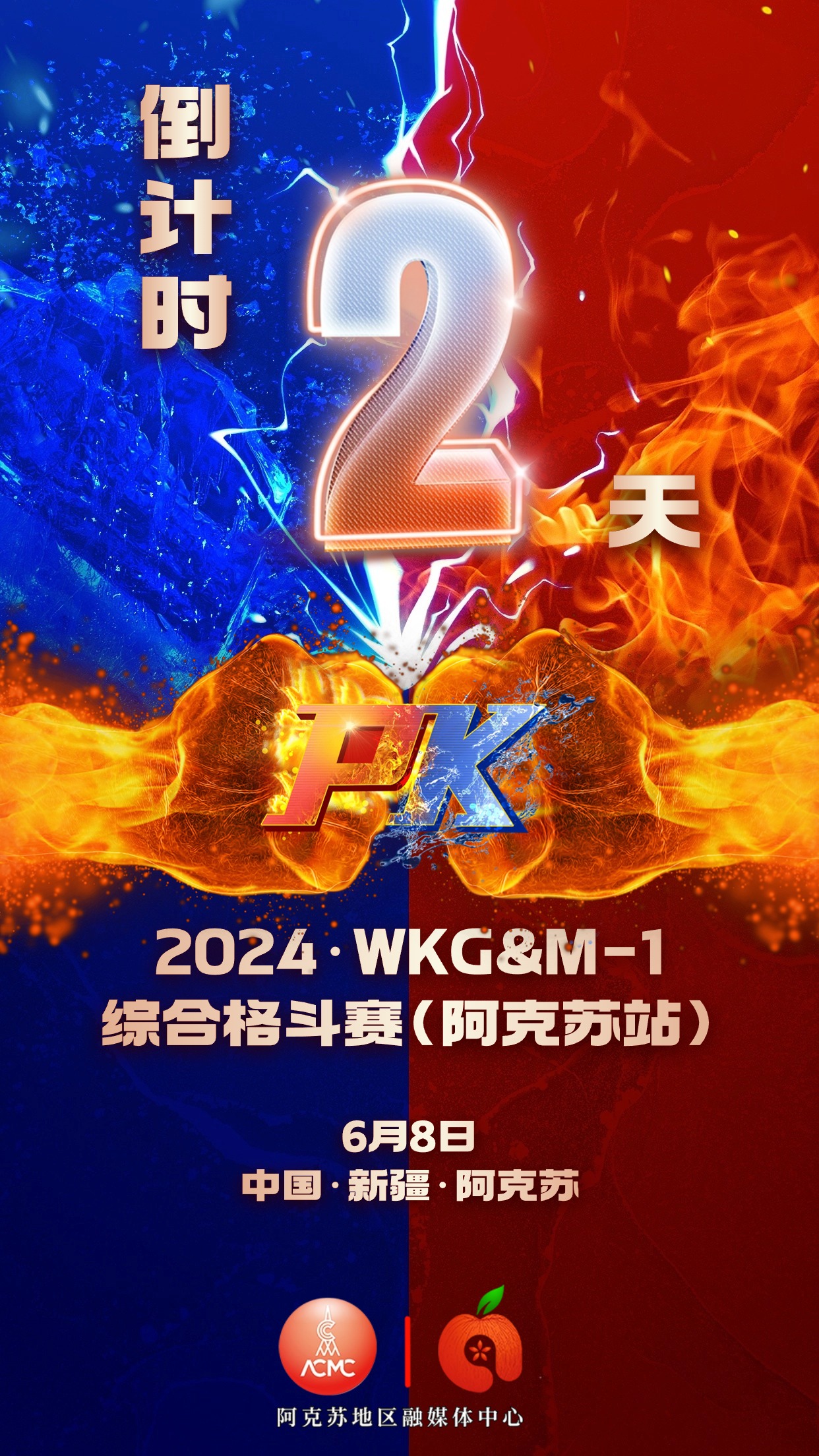 精彩绝伦！多回合拼搏，重返巅峰