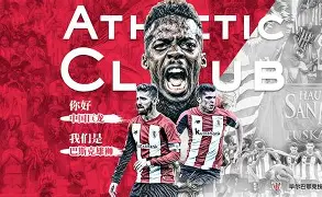 关于塞尔塔客场不敌毕尔巴鄂竞技，失去三分的信息