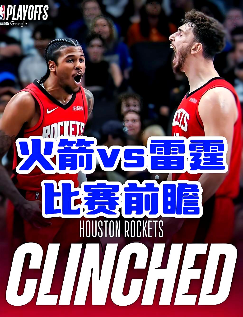 这场篮球比赛的胜败关键是队员们齐心协力 这场篮球比赛的胜败关键是队员们齐心协力